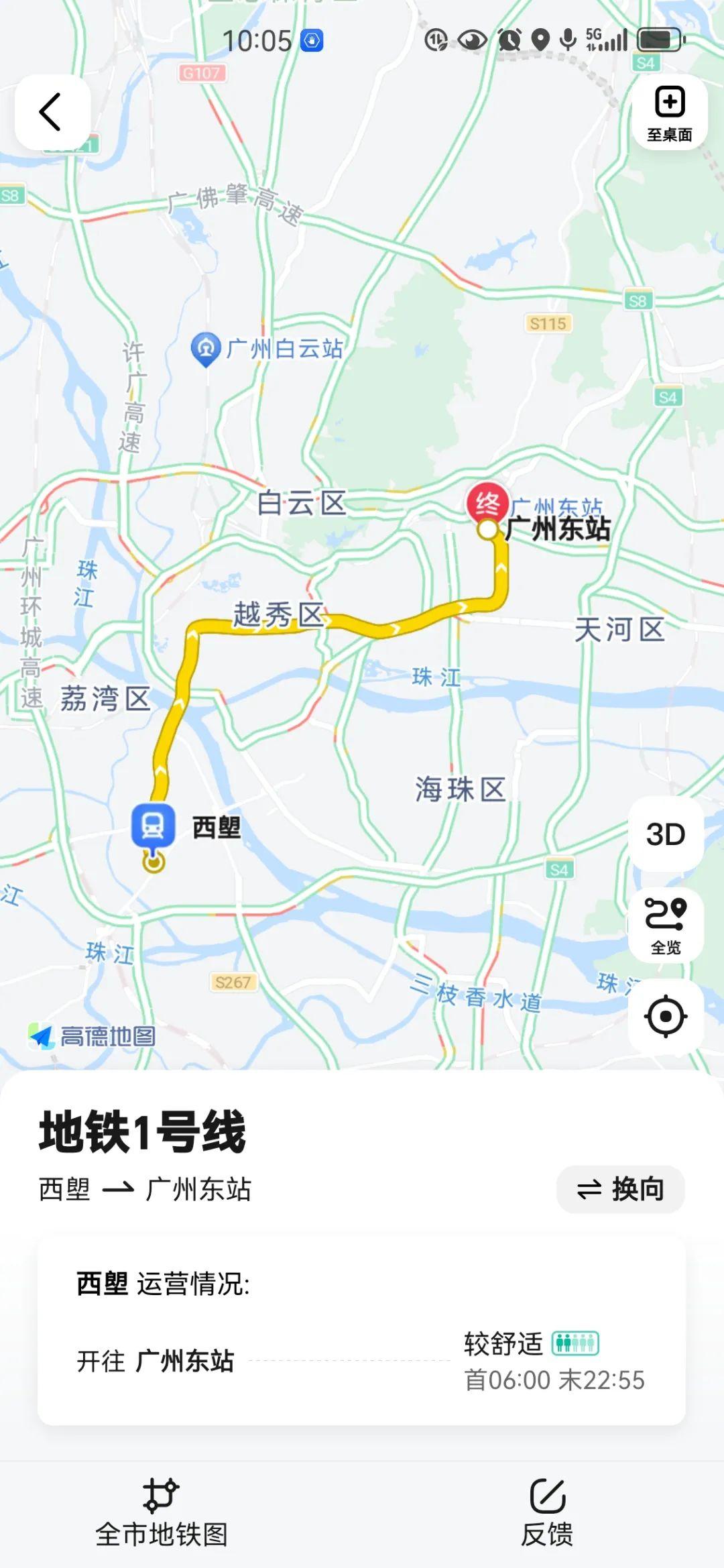 广州地铁1号线共设16站,其中8站是换乘站,成为一条换乘专线!