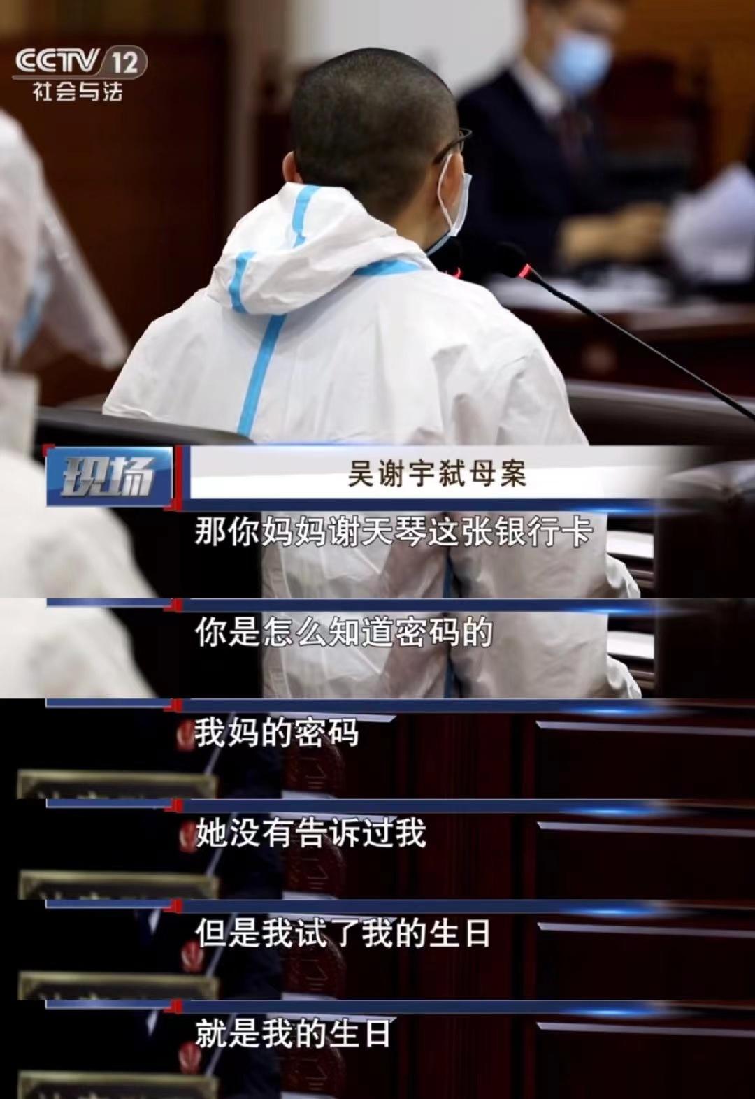 吴谢宇弑母案因不能抗拒原因中止审理，辩护律师解读称对吴利好-大河新闻