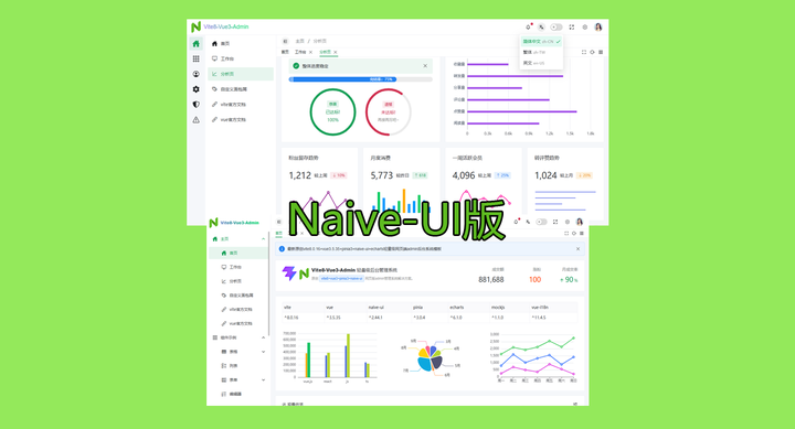 自研Vue3+Vite8+NaiveUI简约优雅Admin后台系统模板 - 知乎