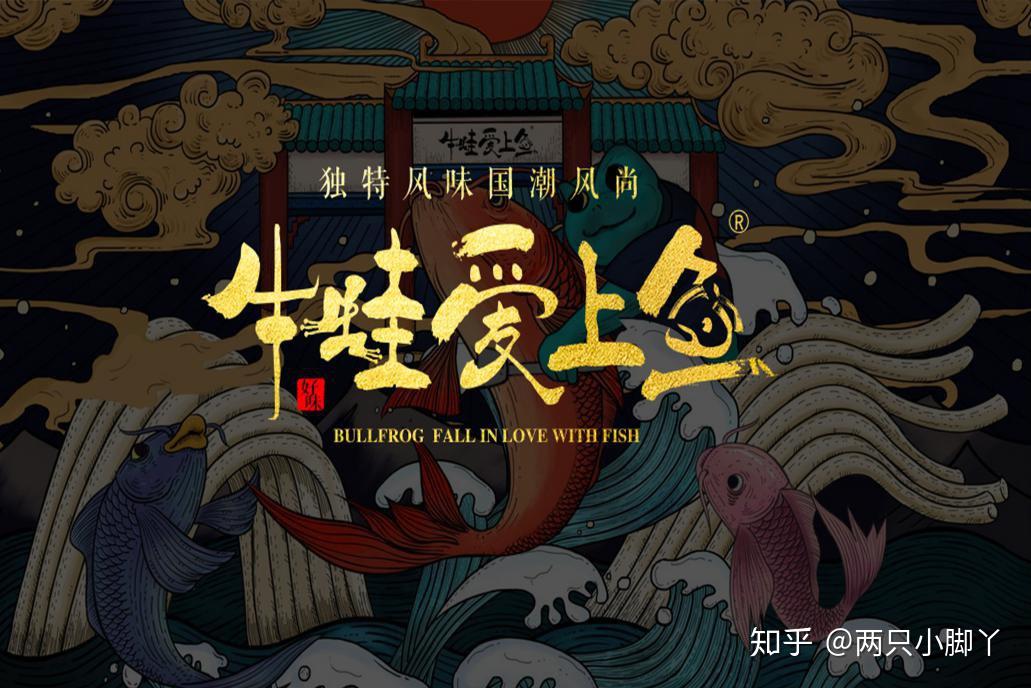 牛蛙爱上鱼产品主义:100分的用心,只为顾客满意!