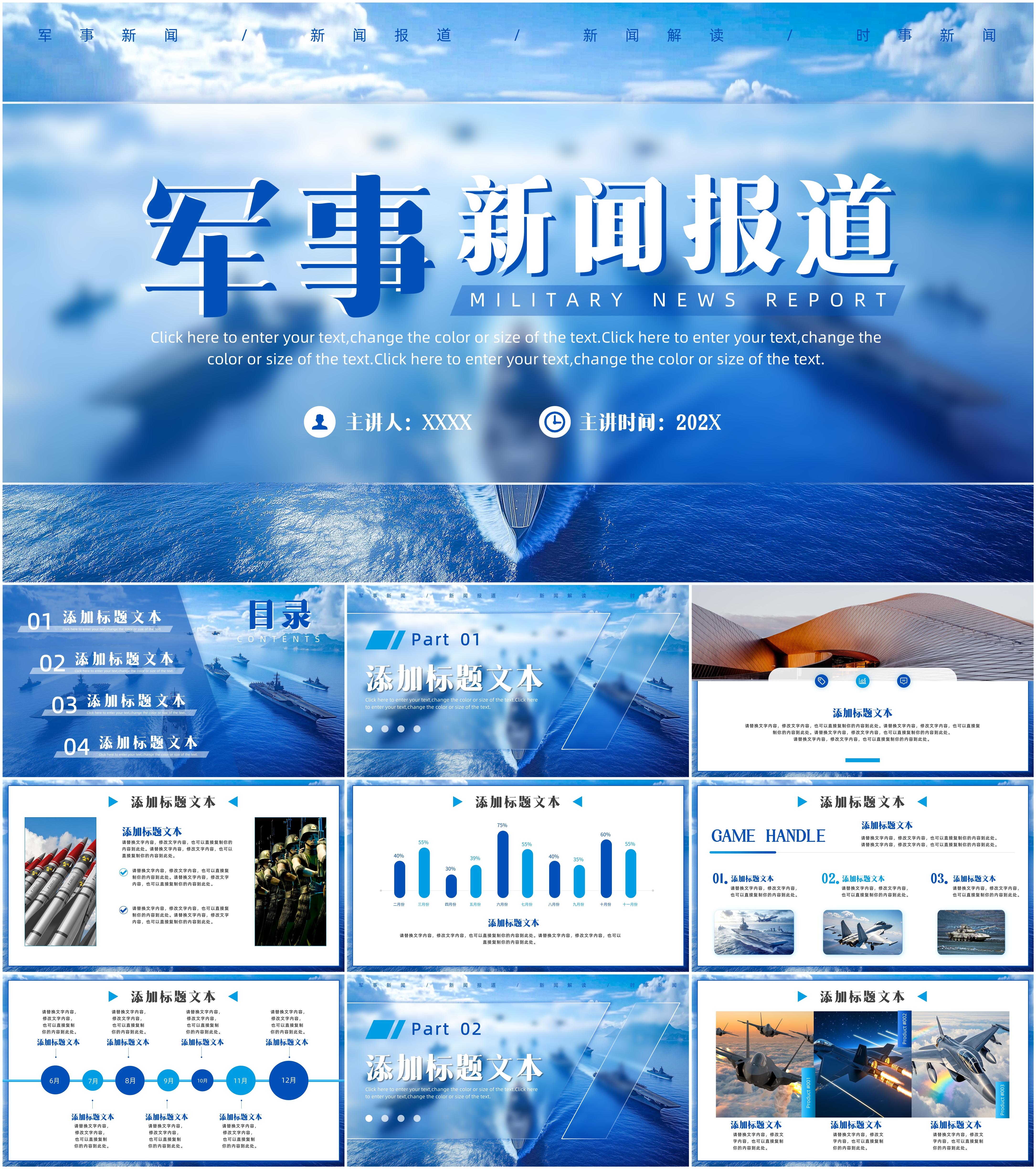 时事热点新闻2021素材可粘贴word文档(时事热点新闻2021素材可粘贴word文档吗)
