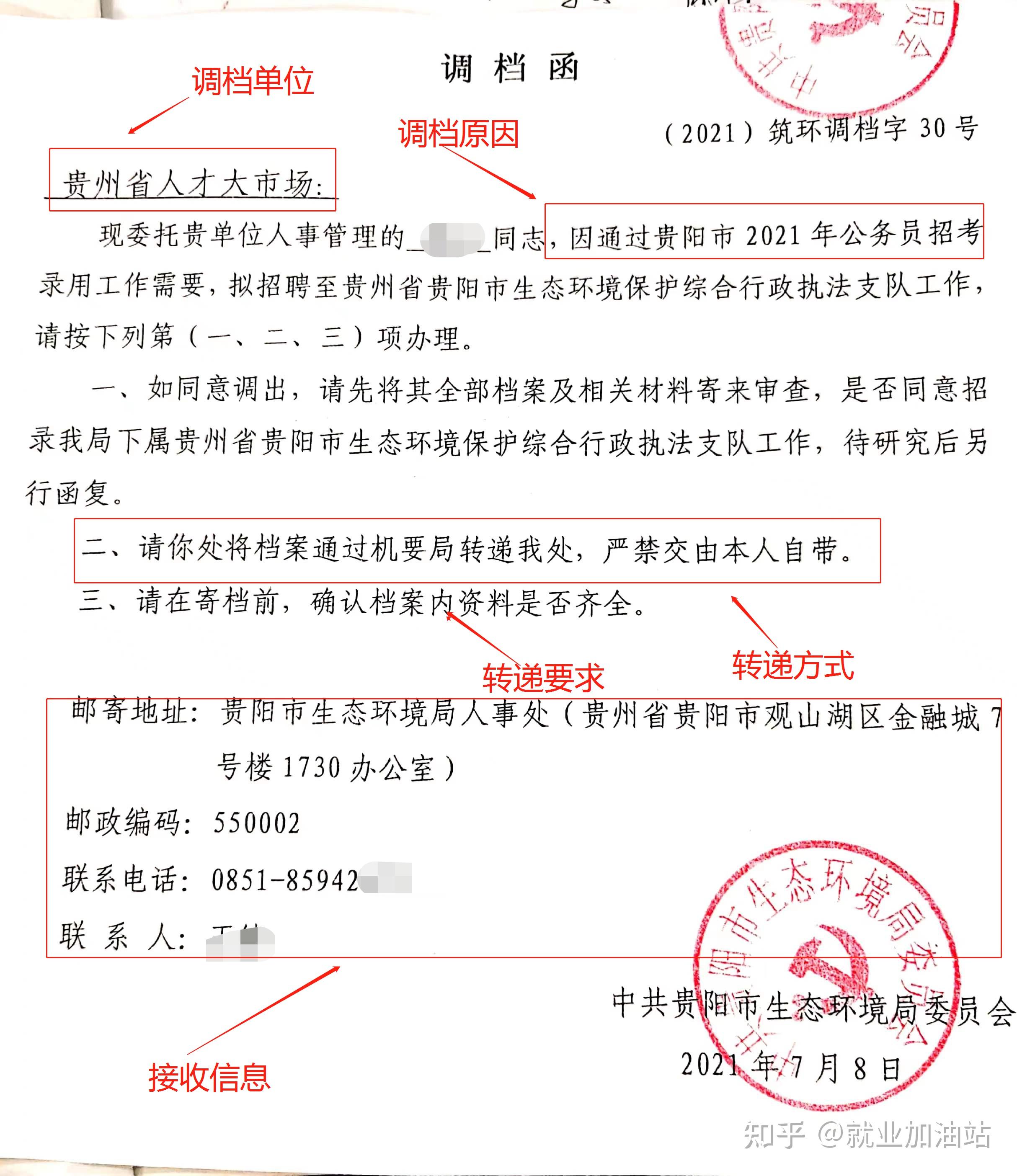 关于申请群发短信的函怎么写的呢 关于申请群发短信的函怎么写的呢