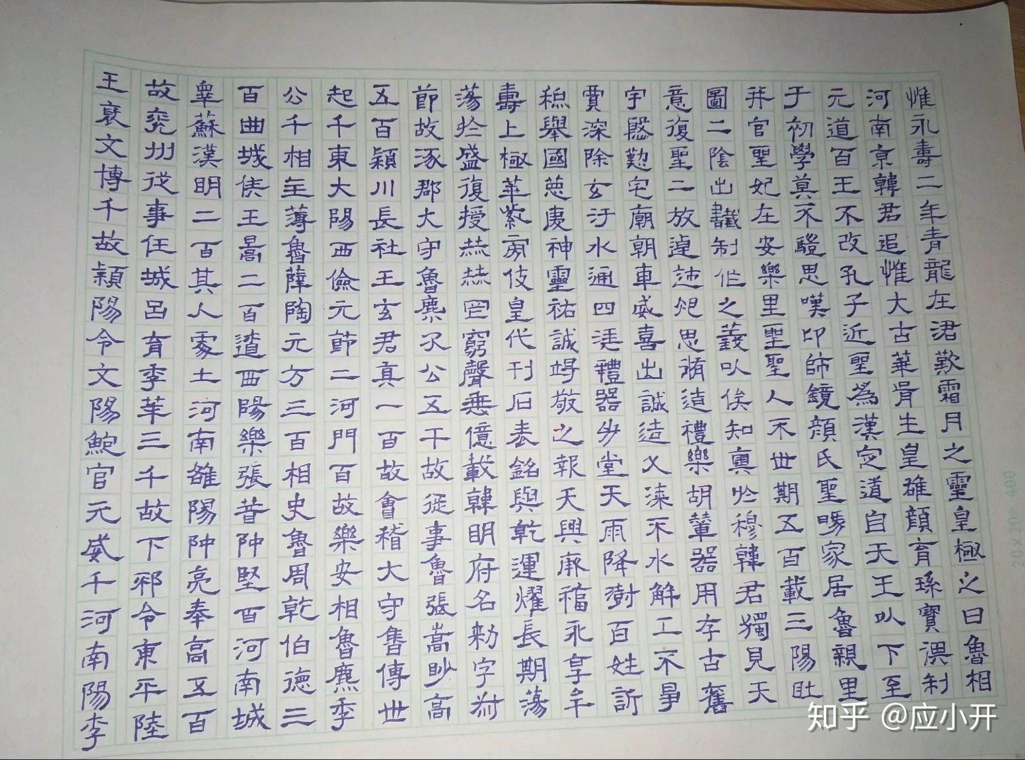 练硬笔字时哪种字体最容易入手? - 知乎