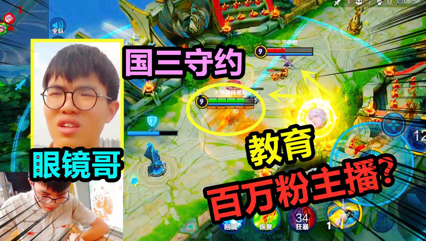 小神仙自称6个月上国服,百里超越眼镜哥,放话:将来碾压六尾!