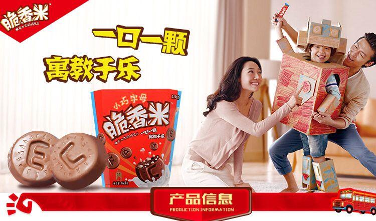 10,2013年陈羽凡白百何联合代言脆香米巧克力益达的这系列广告曾经