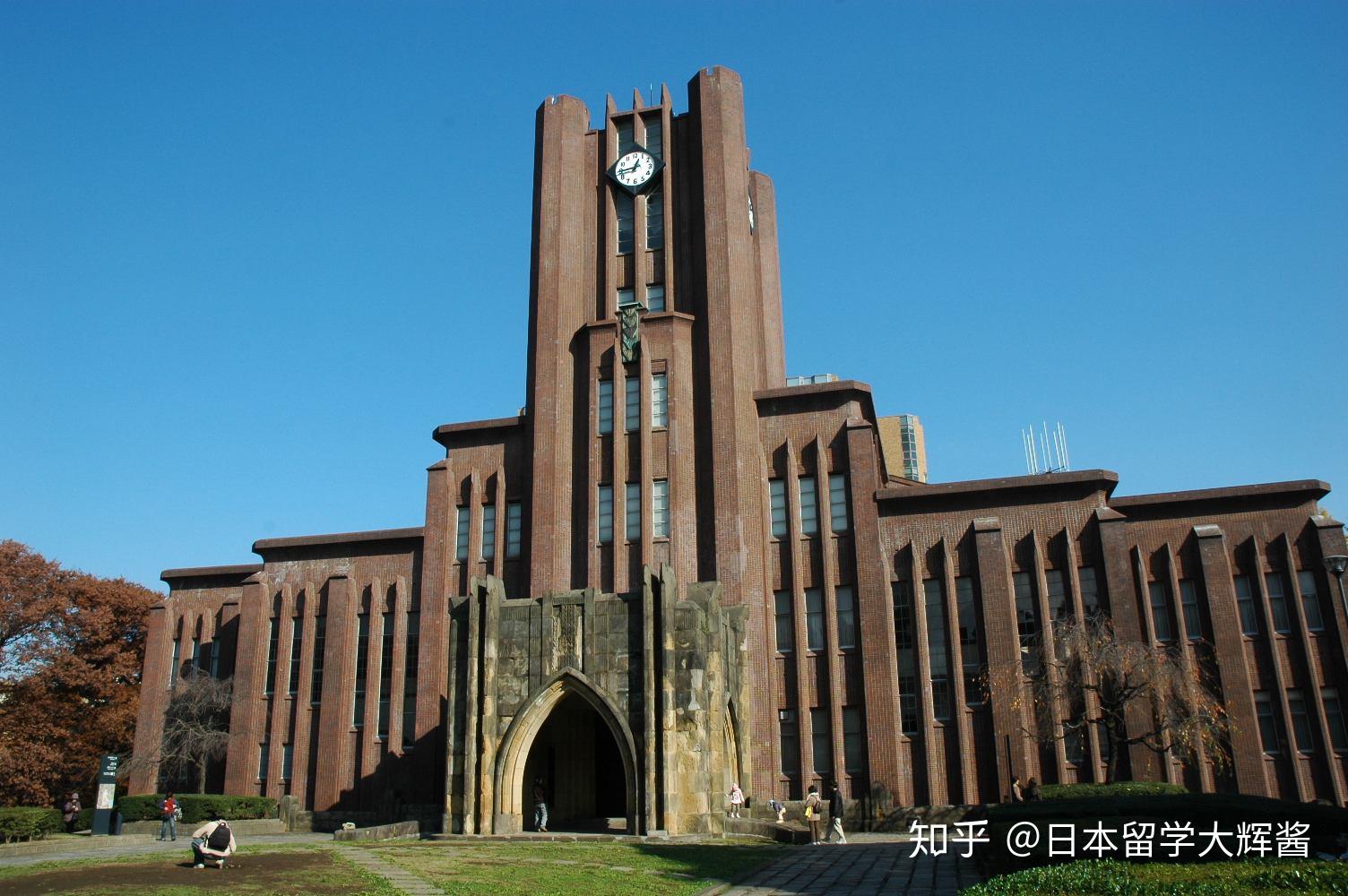 去日本读哪些大学可以和名人成为校友