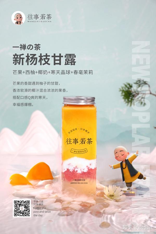 开一家往事若茶怎么样往事若茶行情分析