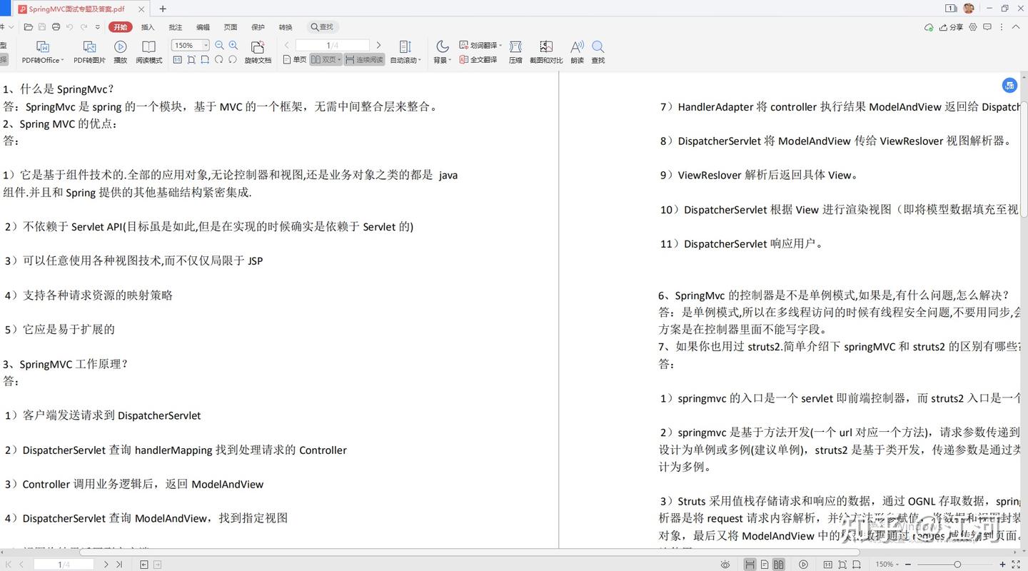阿里顶配版 Spring 全家桶高级笔记+学习路线图+硬核资料库，跪着啃完了（SpringBoot/SpringCloud/SpringMVC ...