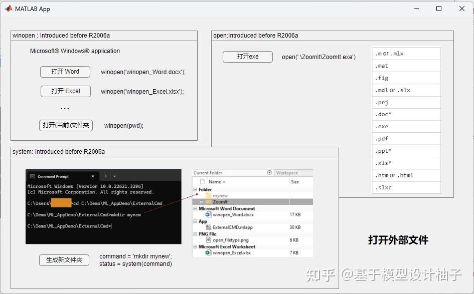 MATLAB App Designer 00 24a - 知乎
