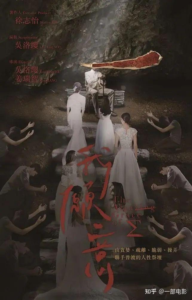 台湾邪教有多可怕?周处除三害只是小儿科 - 知乎