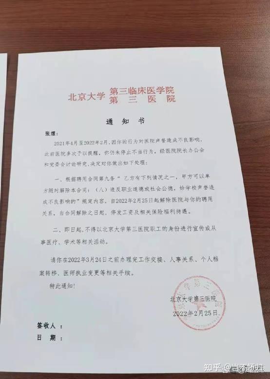 包含北医三院