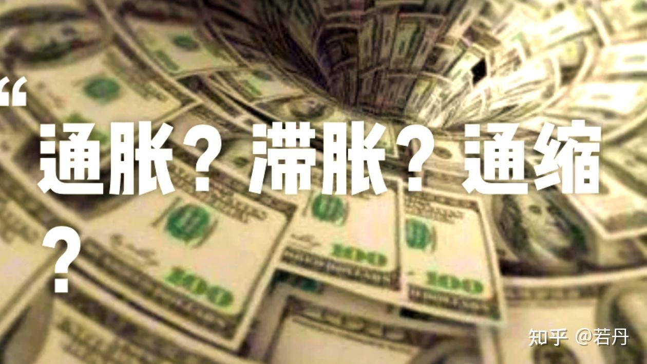 石油危机已来,滞胀将至,你的钱该怎么办? - 知乎