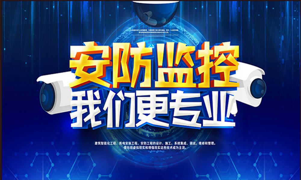 镇江监控安防哪家更好更专业