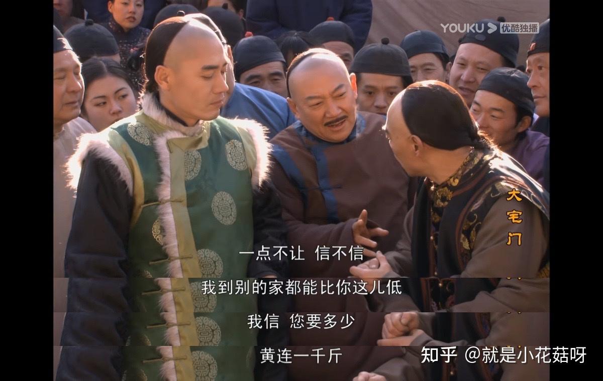 经典剧《大宅门》剧情解析(13)第13集 安国药市开眼界 13-1 - 知乎