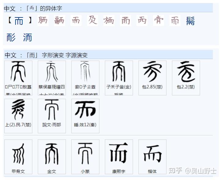 何字金文图片图片