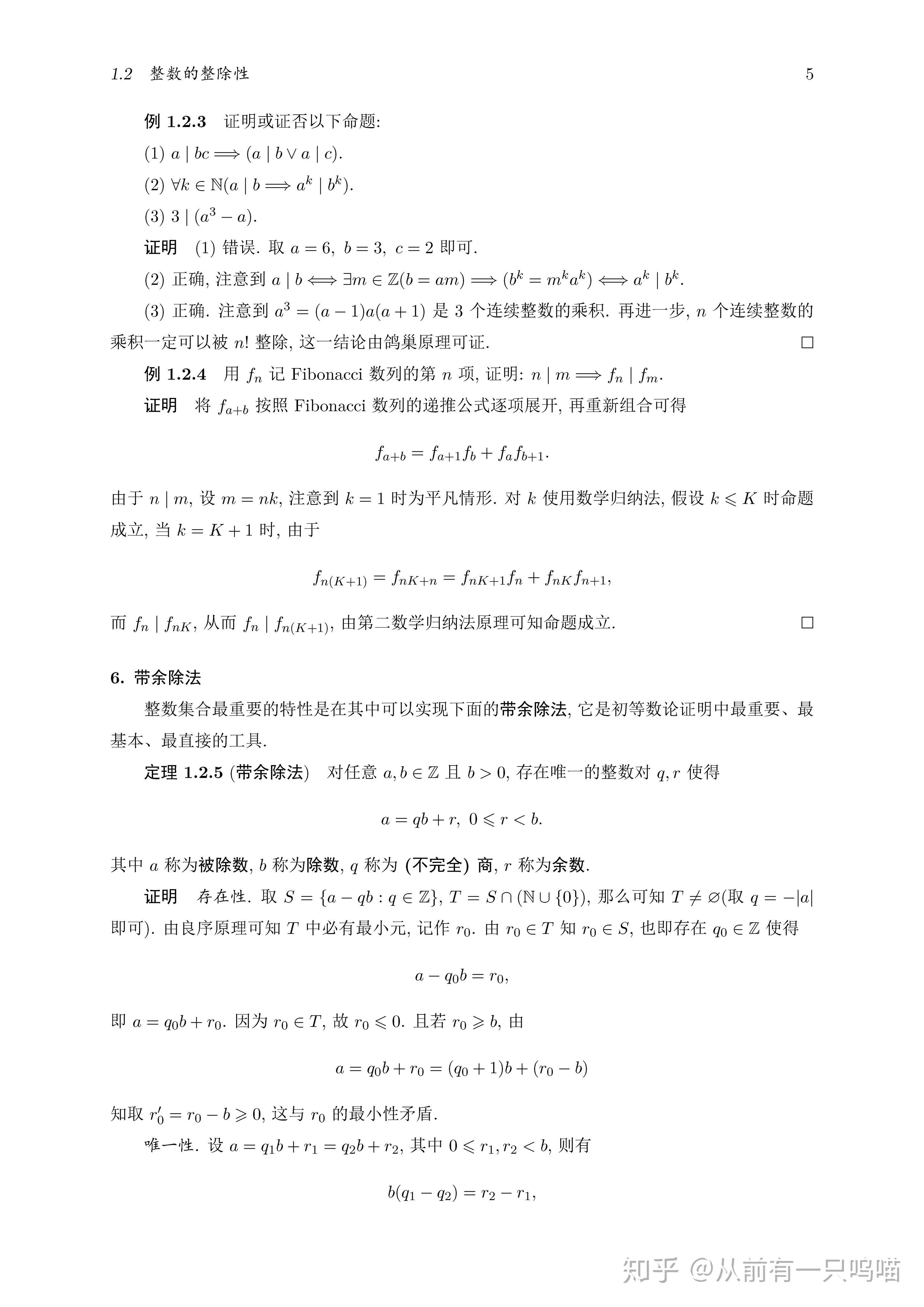 rosen, elementary number theory.