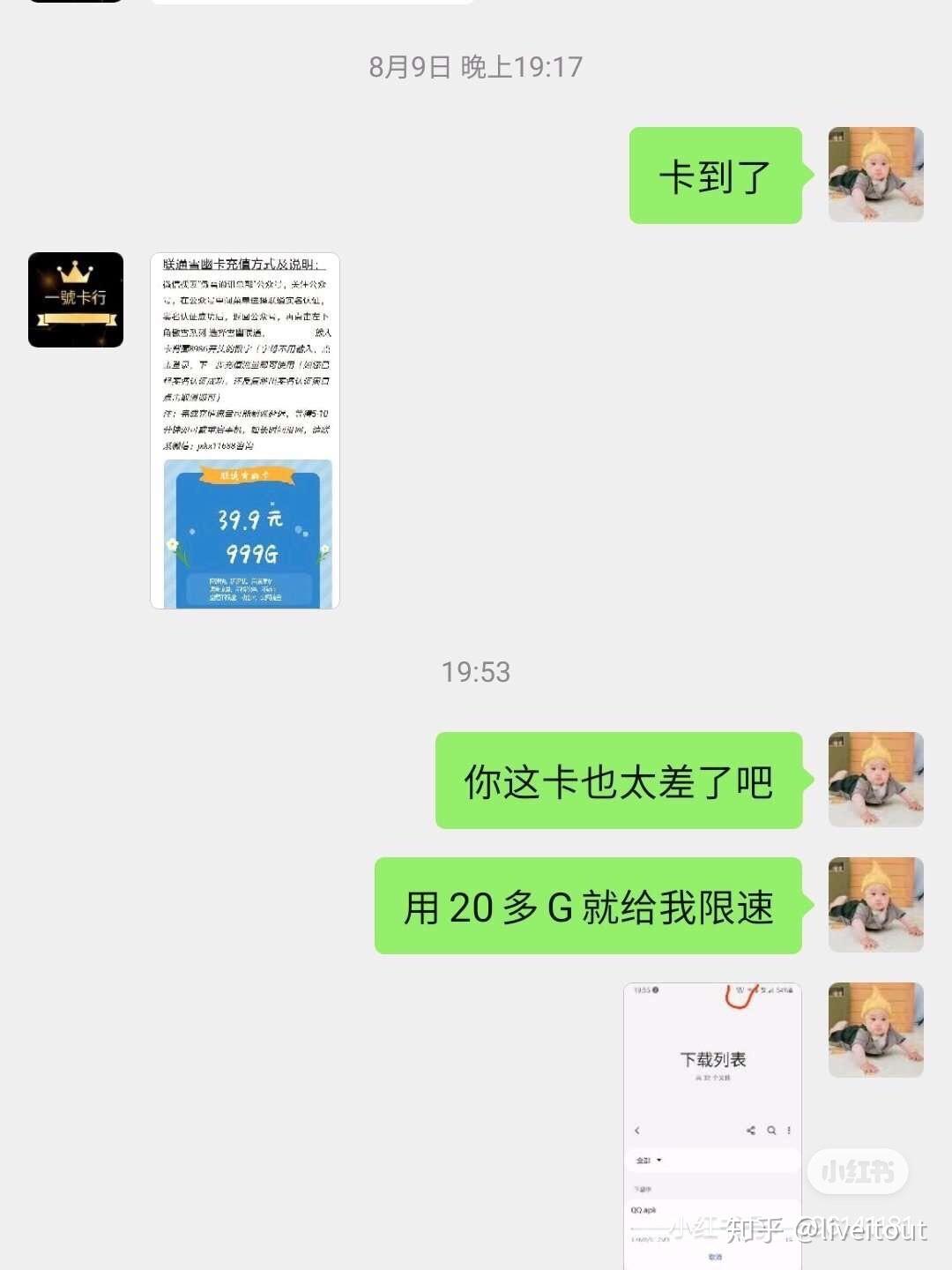 曝光一个流量卡公司 - 知乎