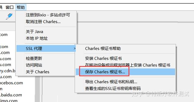 學完這篇charles抓包教程我直接把fiddler卸載了