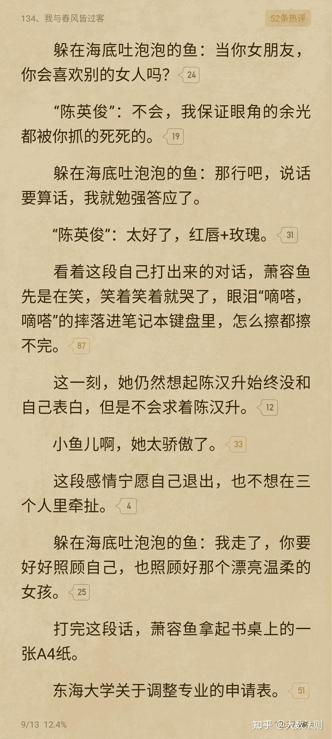 小清欢开车片段知乎图片