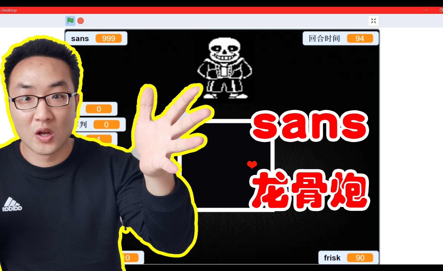 《传说之下》忧郁虫战斗,操作那么简单?scratch