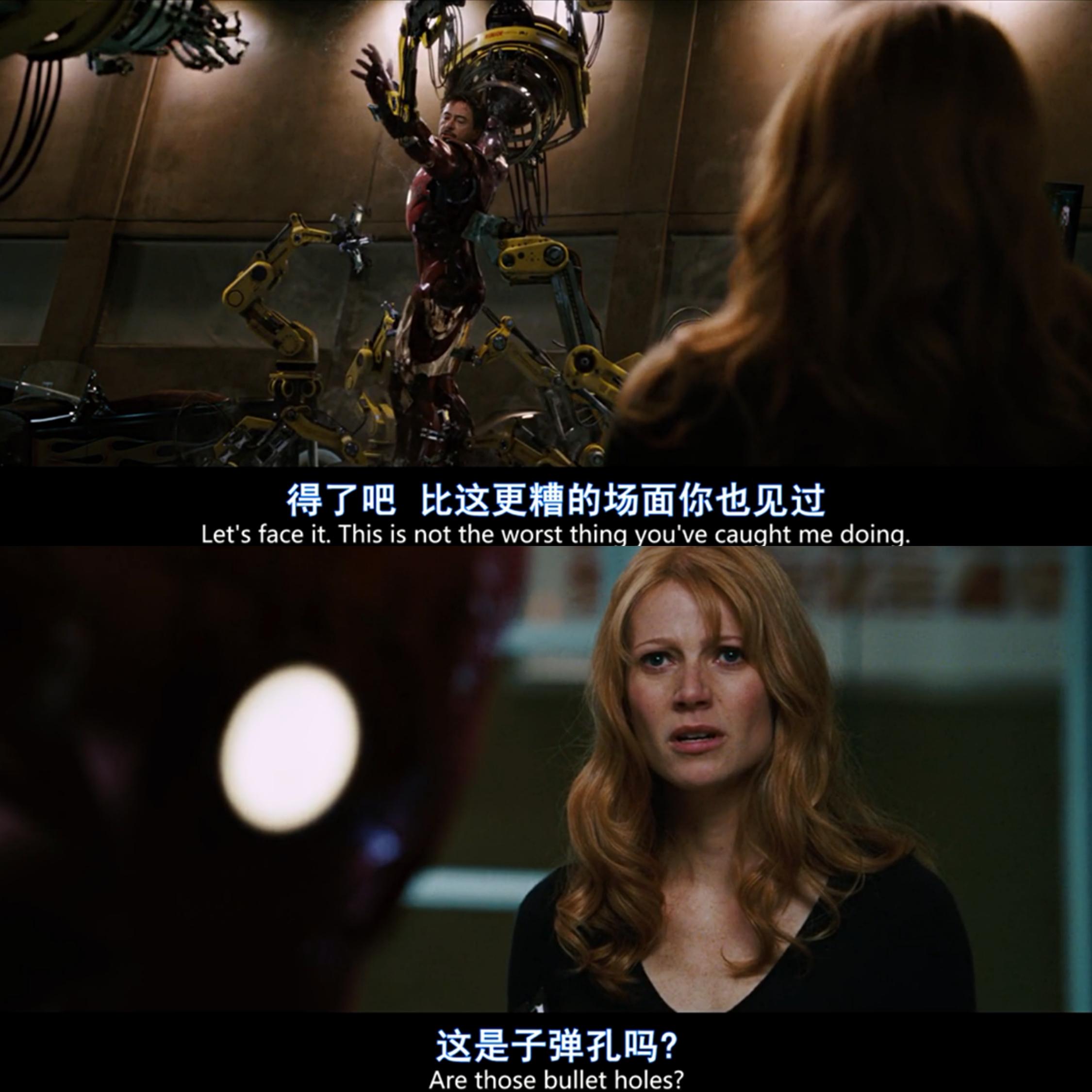 钢铁侠为什么喜欢小辣椒