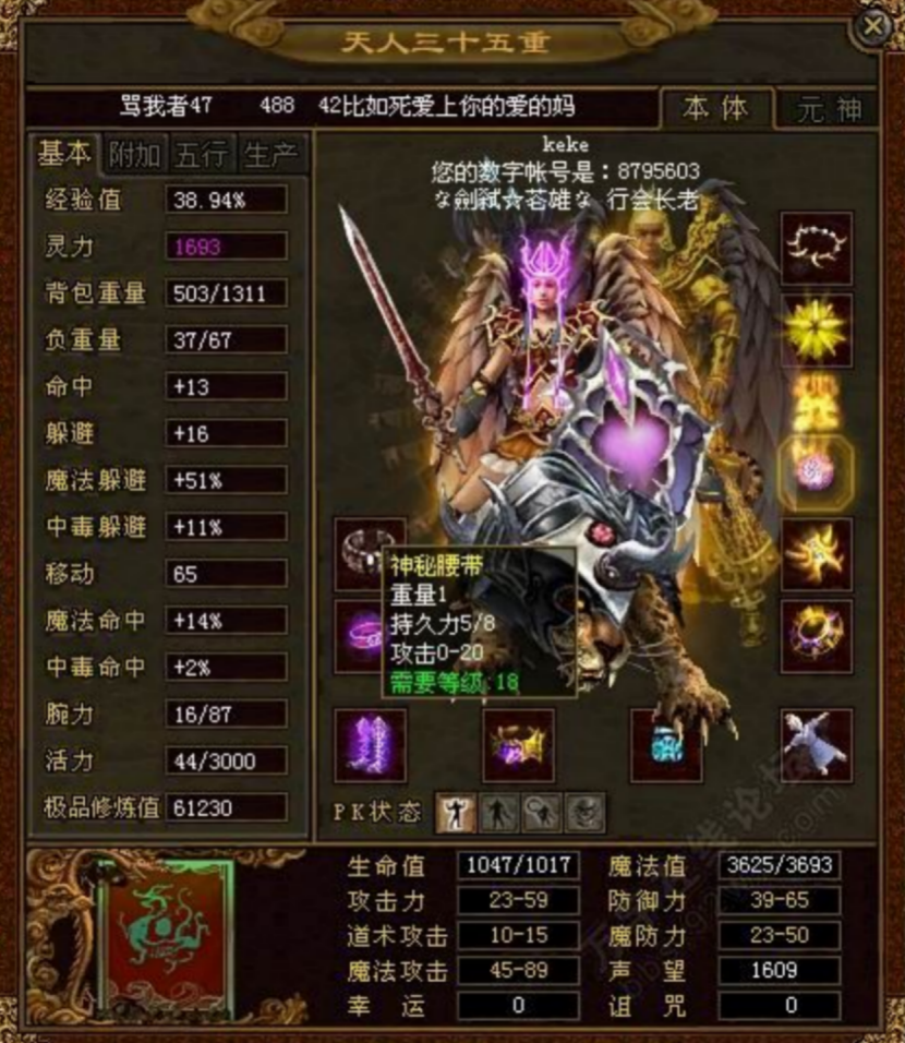 当年传奇世界天下第一玩家五羊腾龙七麻痹赤兔武魔破百攻