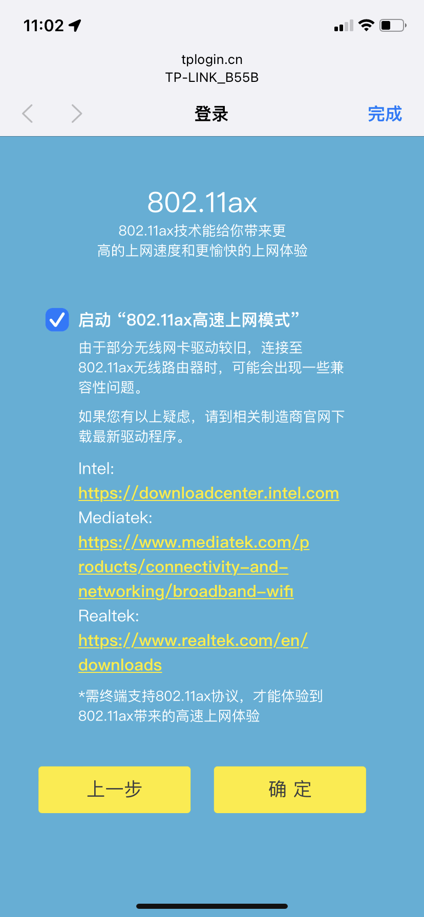 手机重新设置路由器(手机重新设置路由器密码的步骤)