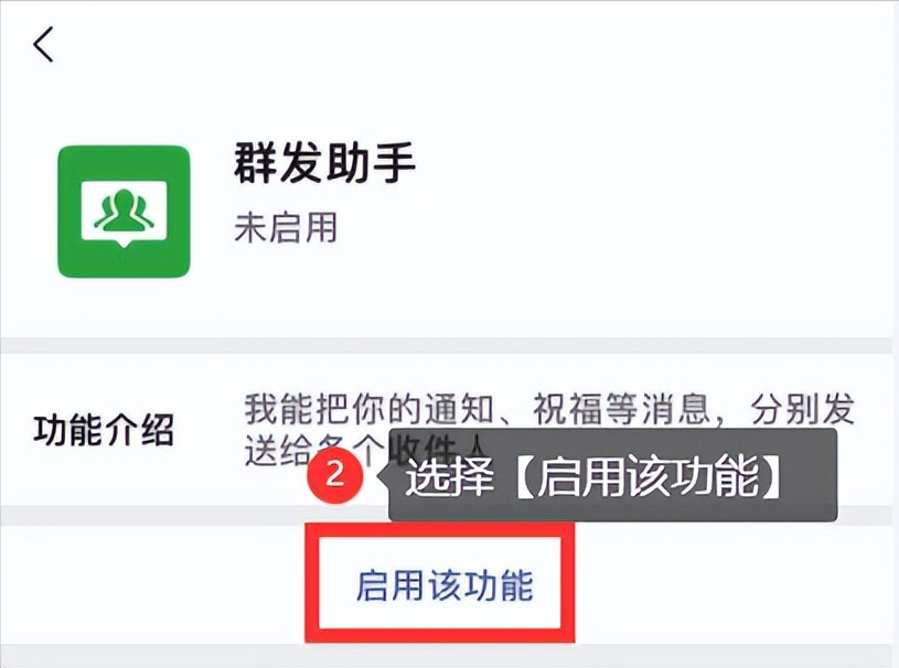 微信怎么群发消息给所有人?图文教学,快速弄懂!