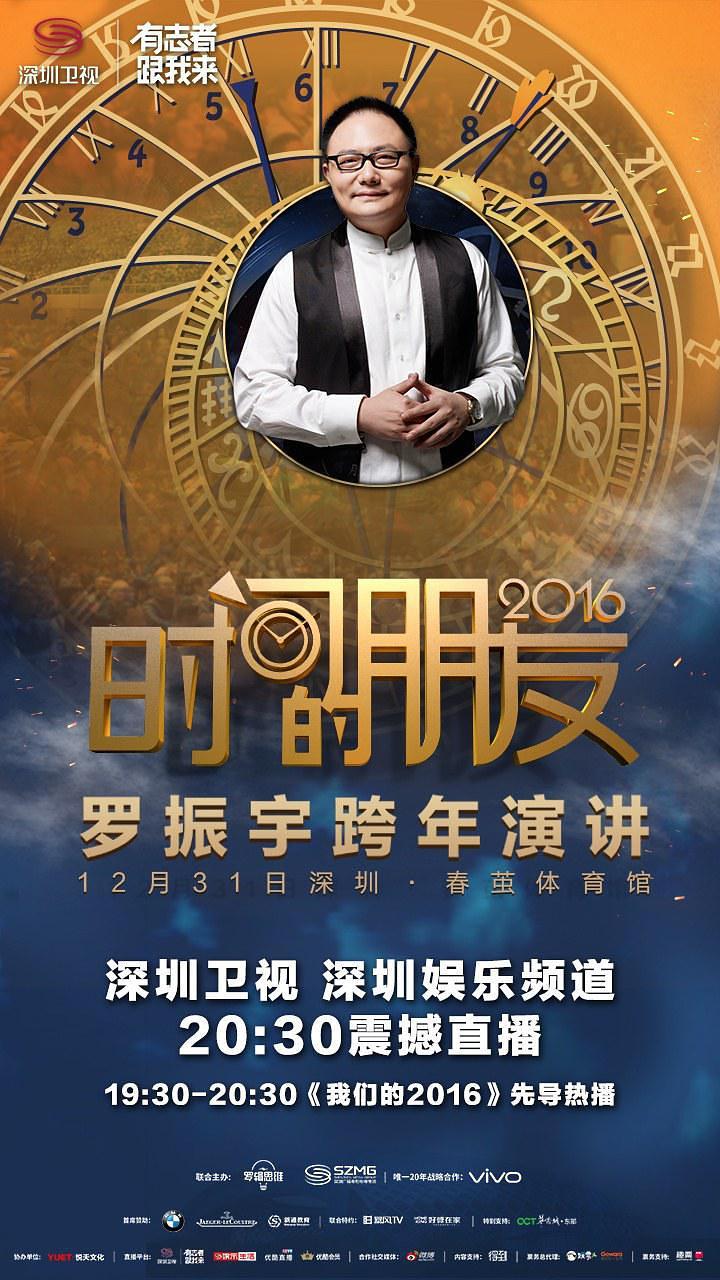 时间的朋友2016书摘