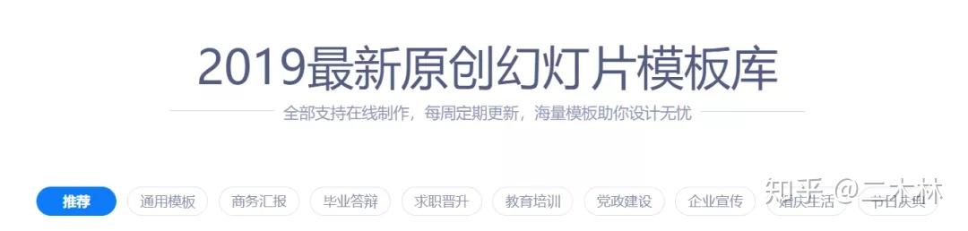 吾道幻灯片-专业演示文档制作工具,ppt模板,协同办