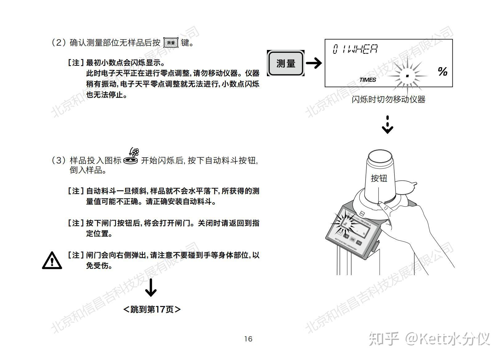 谷物水分测量仪pm8188a说明书
