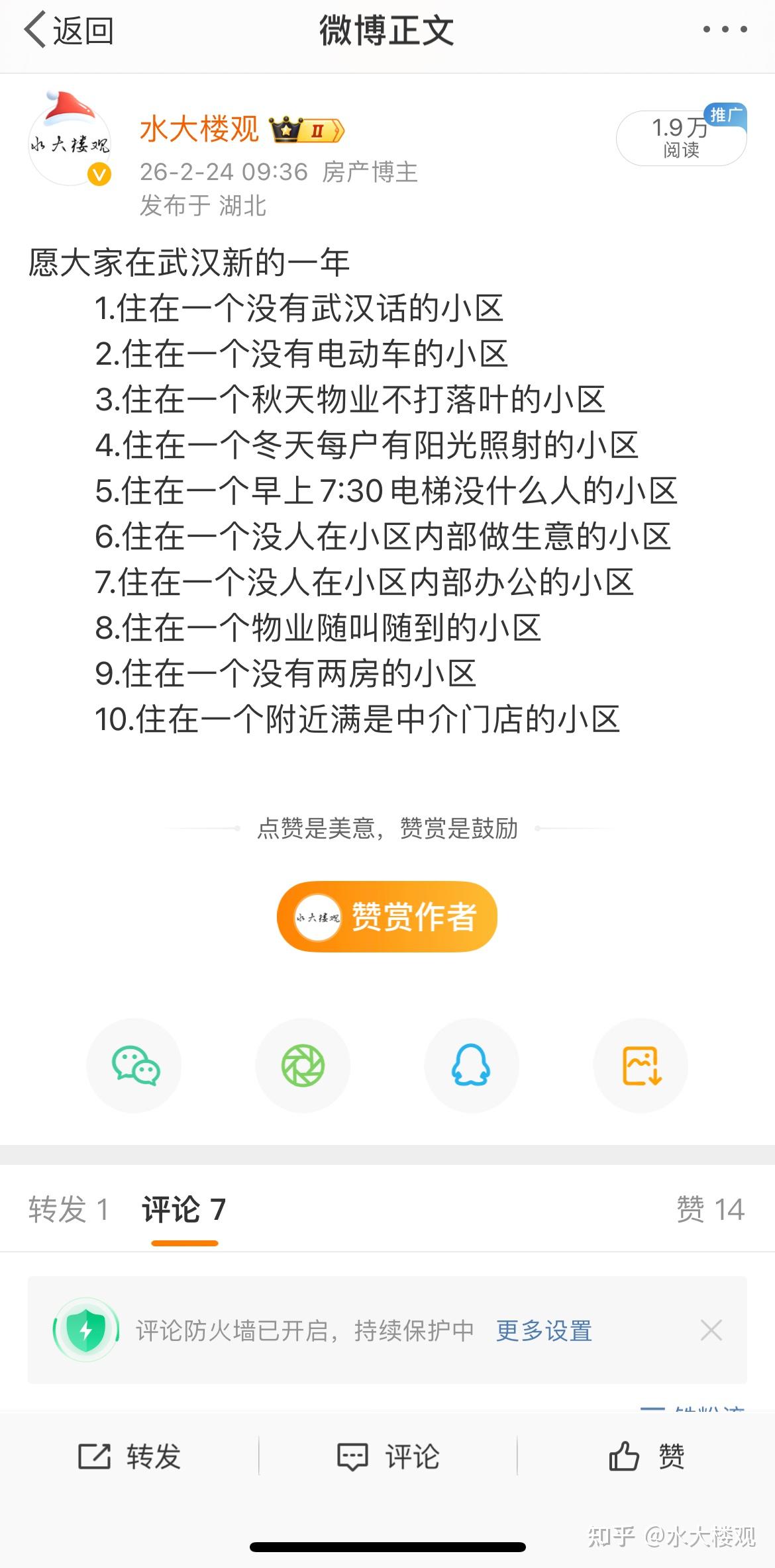 2026年武汉楼市趋势与买房建议（一）——趋势 - 知乎