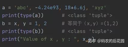 谈谈Python中列表、元组和数组的区别和骚操作 谈谈Python中列表、元组和数组的区别和骚操作