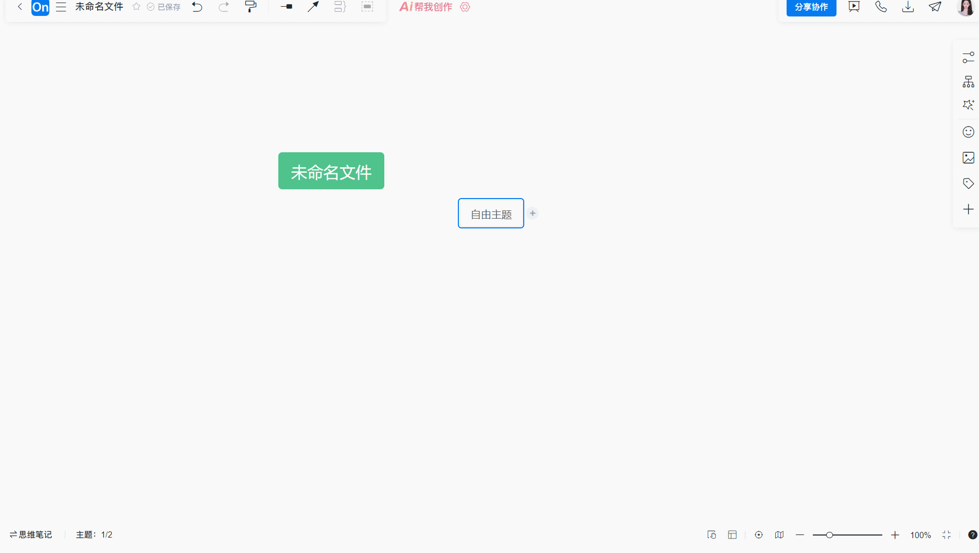 ProcessOn 思维导图怎么做竖排文字 - 知乎
