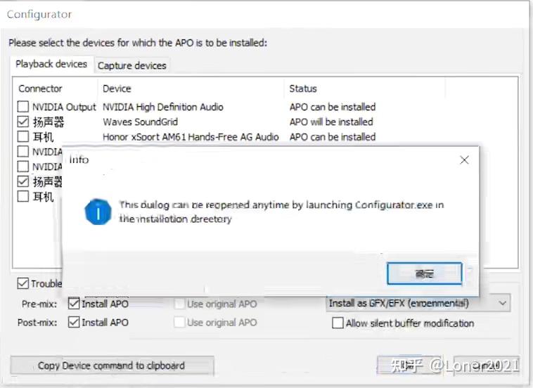 Equalizer APO 调整后没区别怎么办？ 知乎