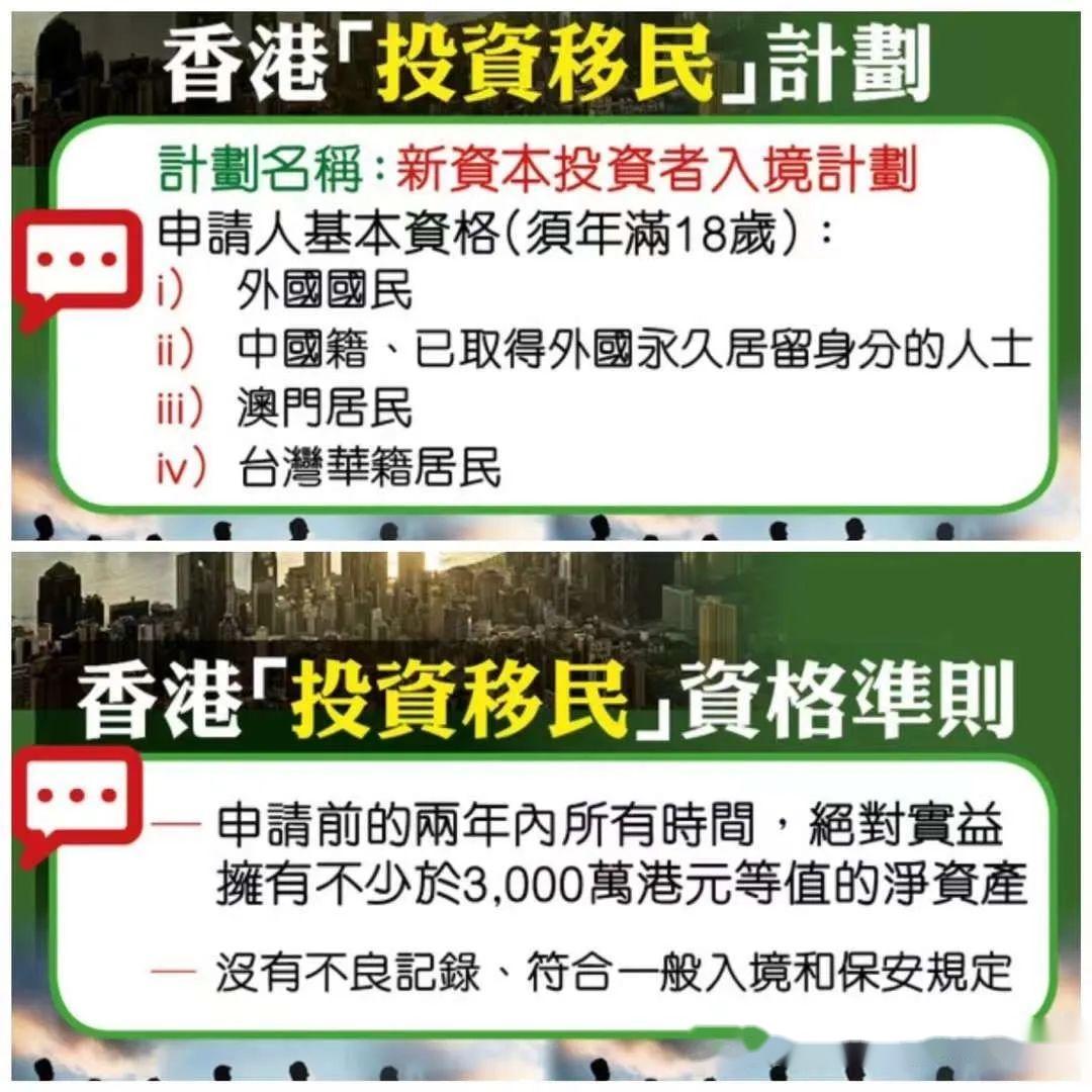 香港重启投资移民，这么大额的资金投向有何规定呢？ - 知乎