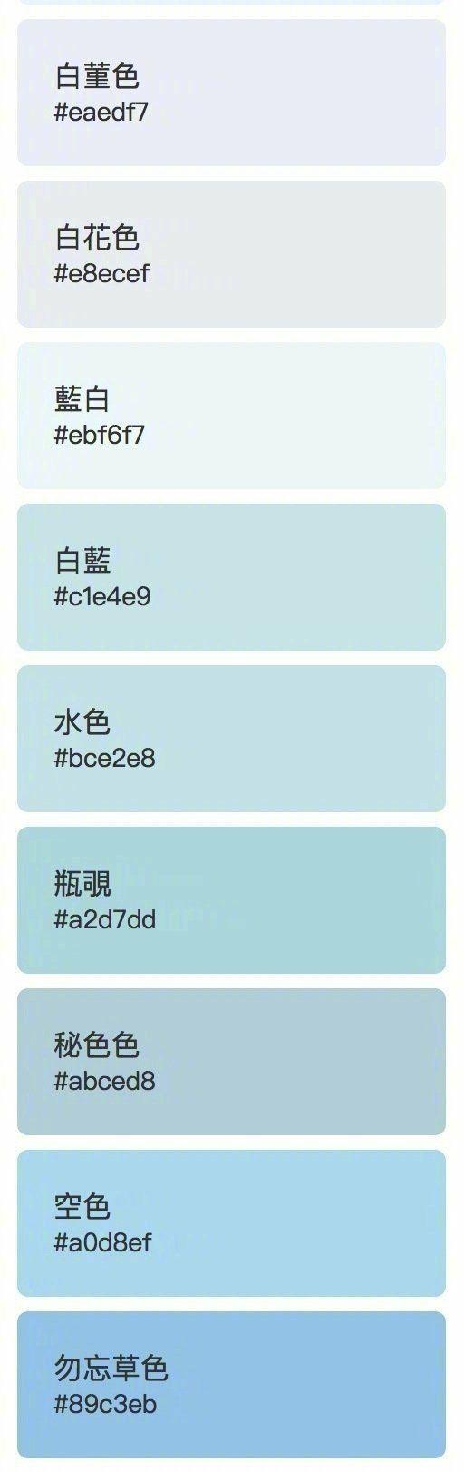 吸取一些好看的设计里面的色彩,组建色卡.