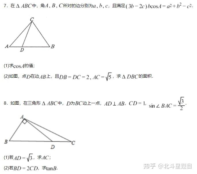 3.7-正弦余弦解三角 - 知乎
