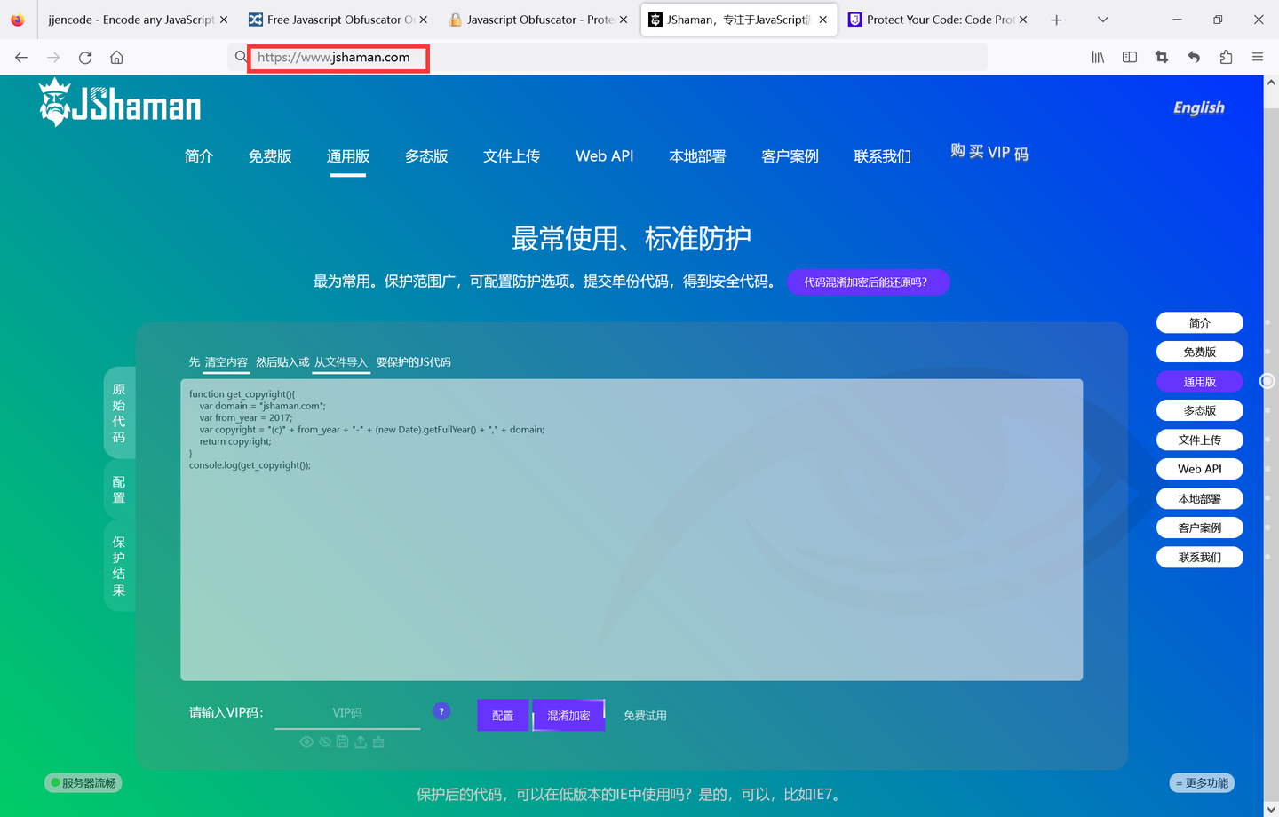 5款在线JavaScript加密混淆工具- 知乎