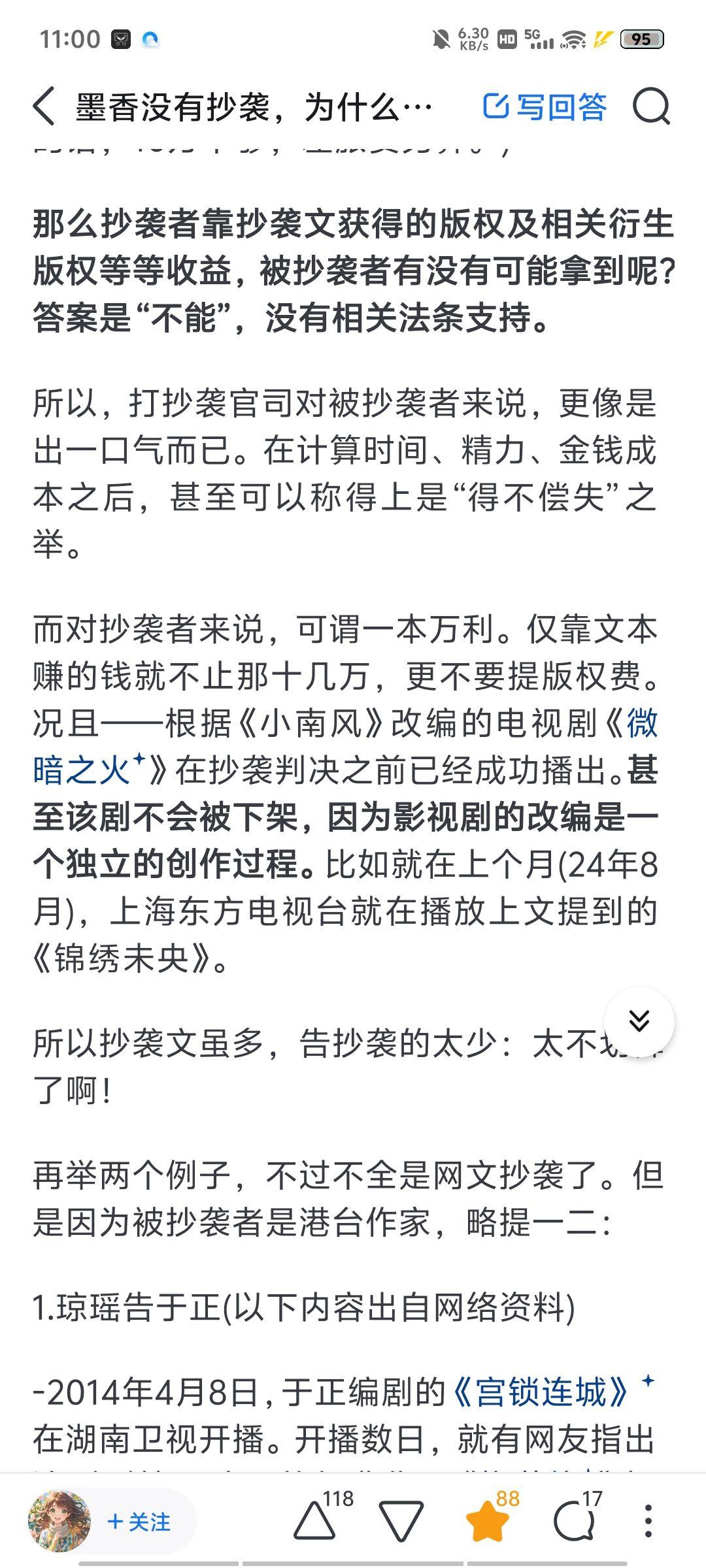 为什么作者