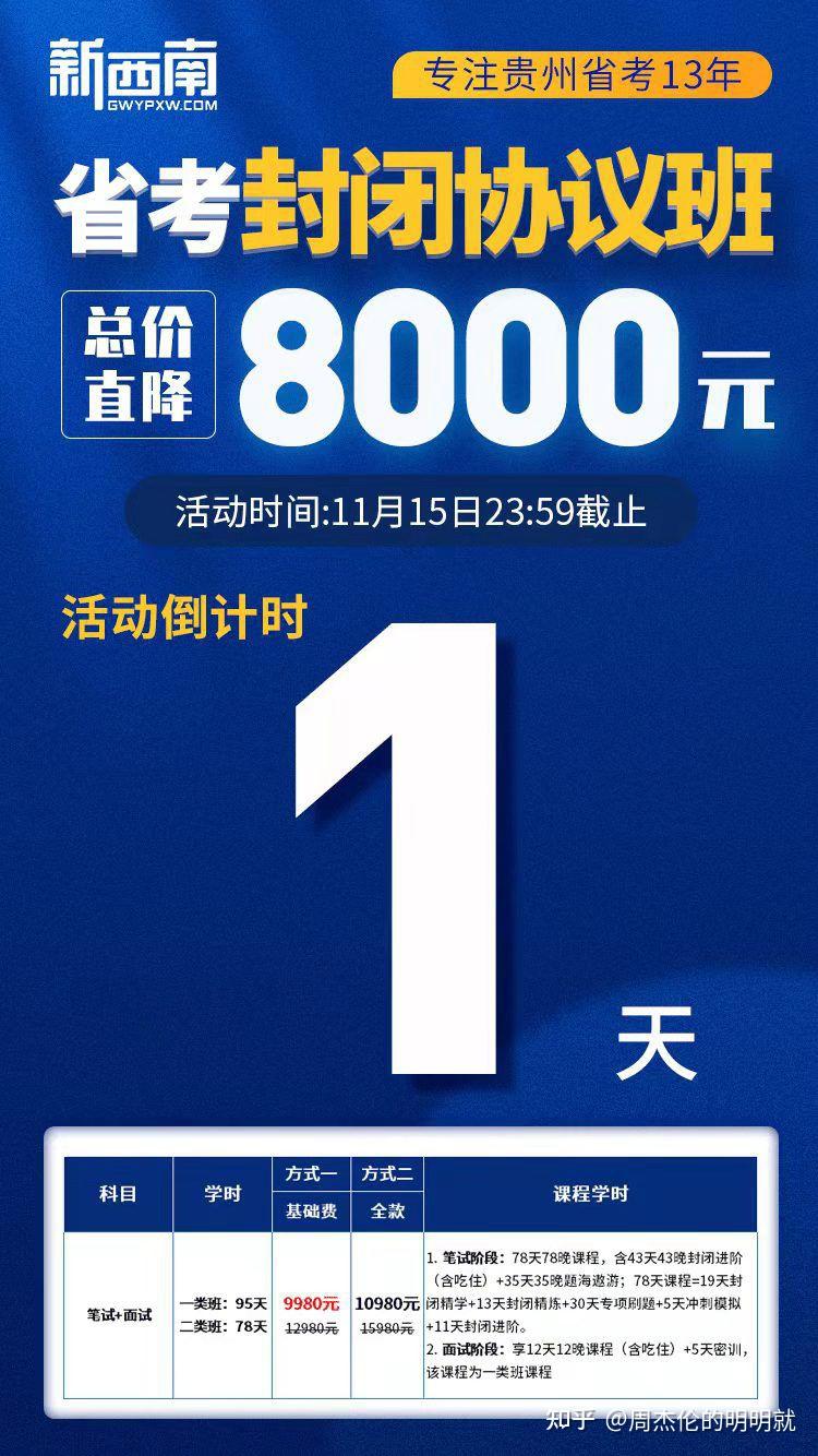 省考优惠最后一天咯