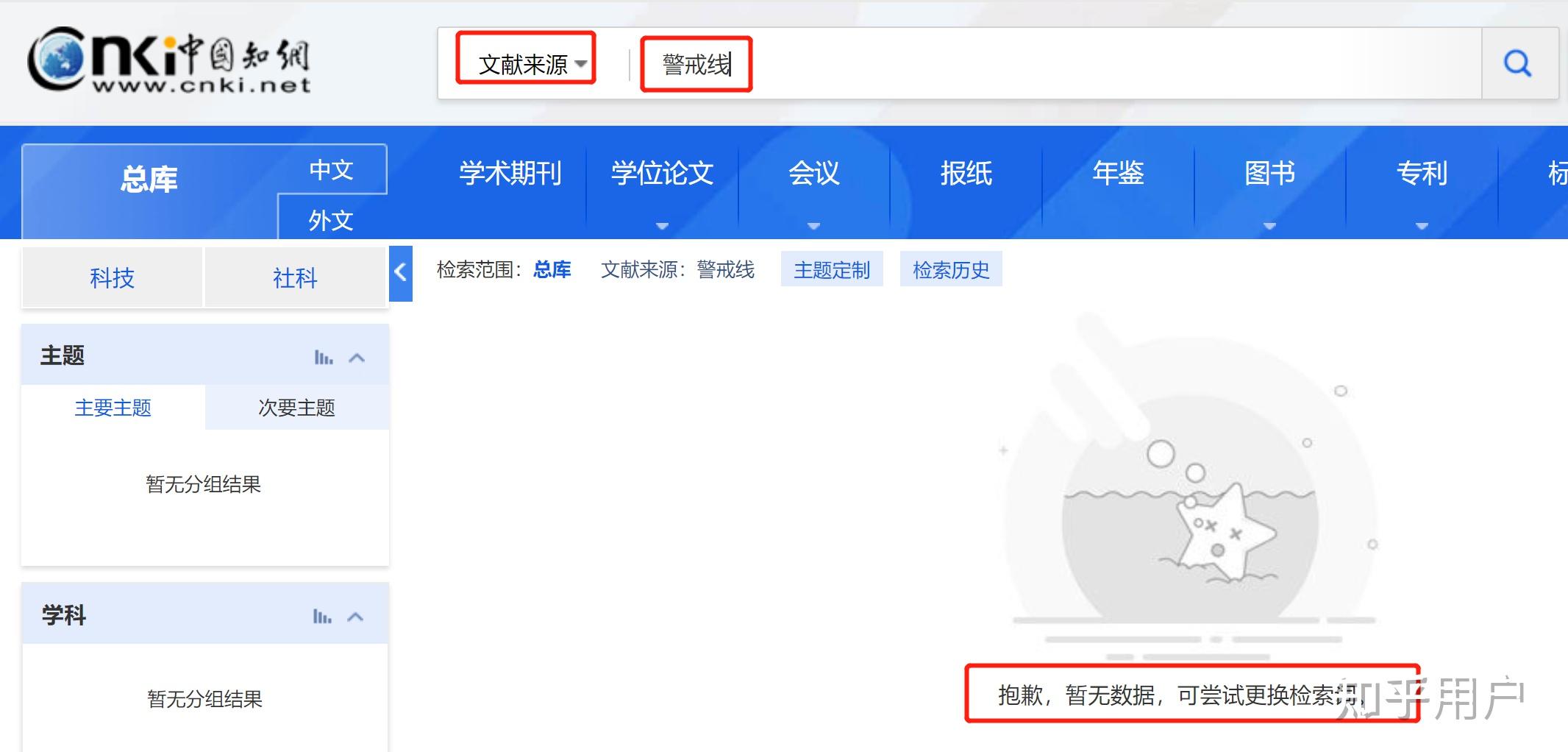 期刊这样的论文编号是不是假的啊? - 知乎