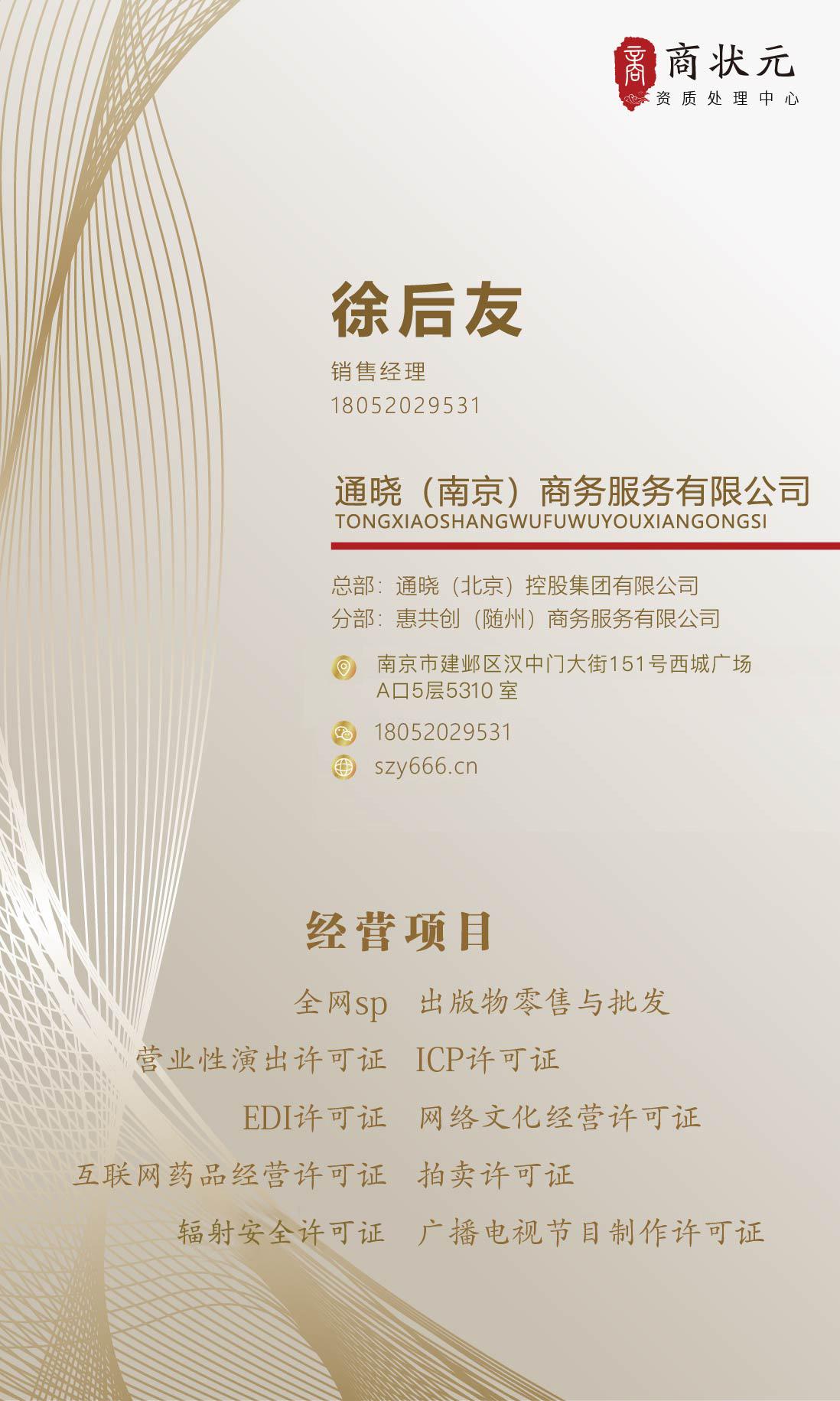 什么是特许经营备案 v2-4fdb03a3a883394432bc15bf68090fcd_1440w.jpg?source=172ae18b