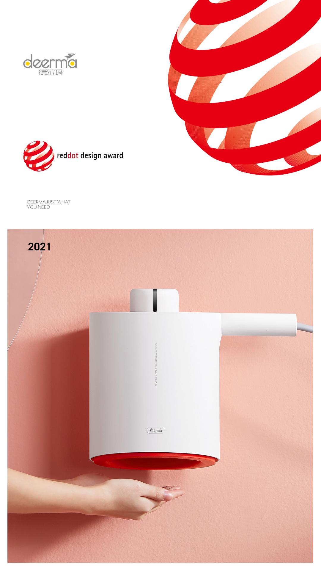 再次从斩获红点设计奖,获奖产品为负离子多用干手器,赢得全球设计界的