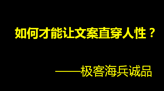 人性短剧文案的魅力与深度