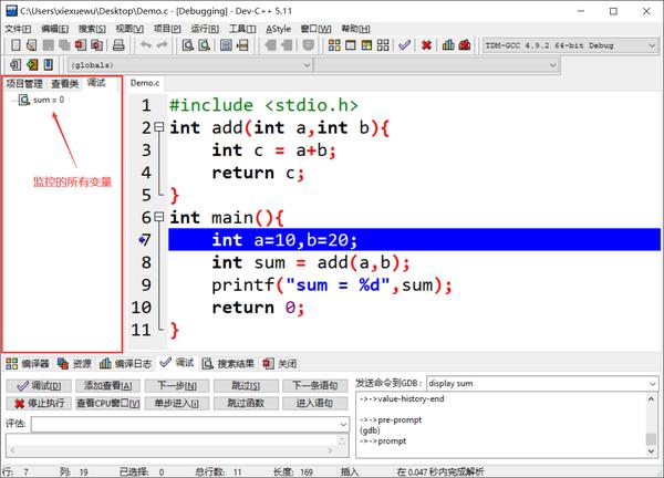 Dev C++下载安装使用教程（图文并茂，非常详细） - 知乎