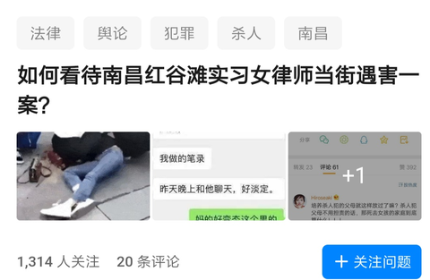 如何看待南昌红谷滩女孩子大街上被陌生人杀害事件 www.zhihu.com