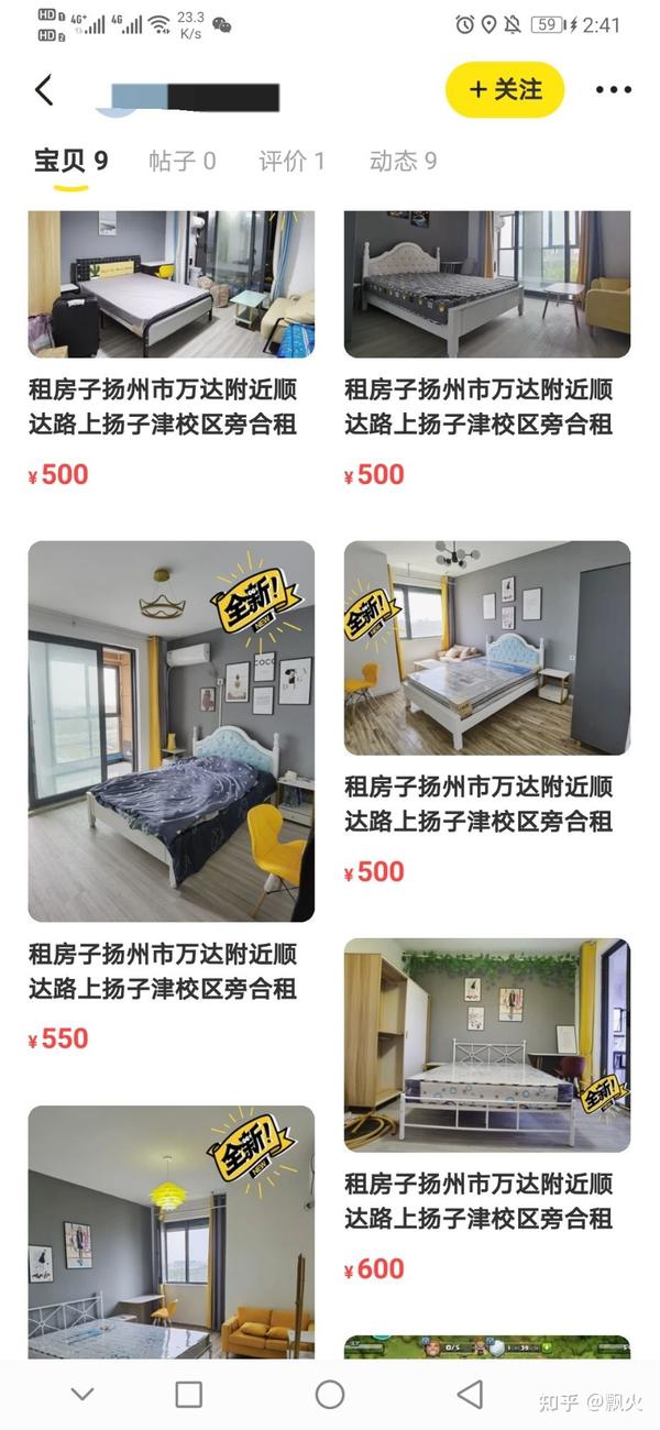 如何找到房东本人租房 - 知乎