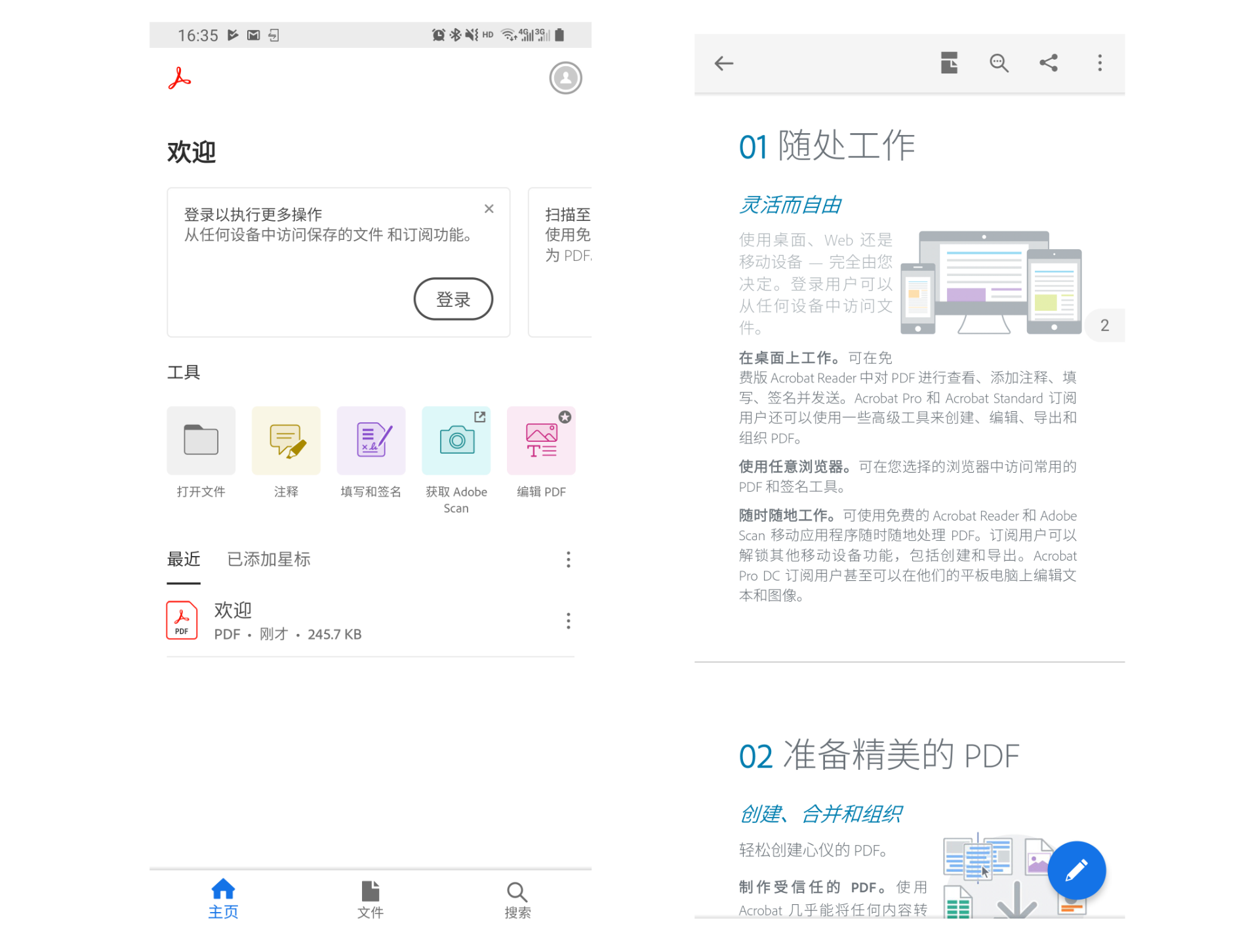 你认为手机上最好用的PDF阅读器是哪一种? - 知乎