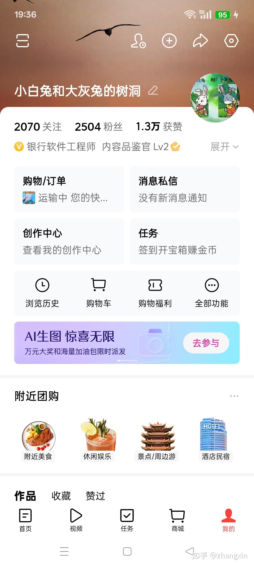 第一次在知乎写问答赚到盐粒 - 知乎